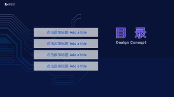 藍(lán)紫色網(wǎng)絡(luò)信息科技匯報(bào)通用PPT模板——聚焦農(nóng)業(yè)科技前沿