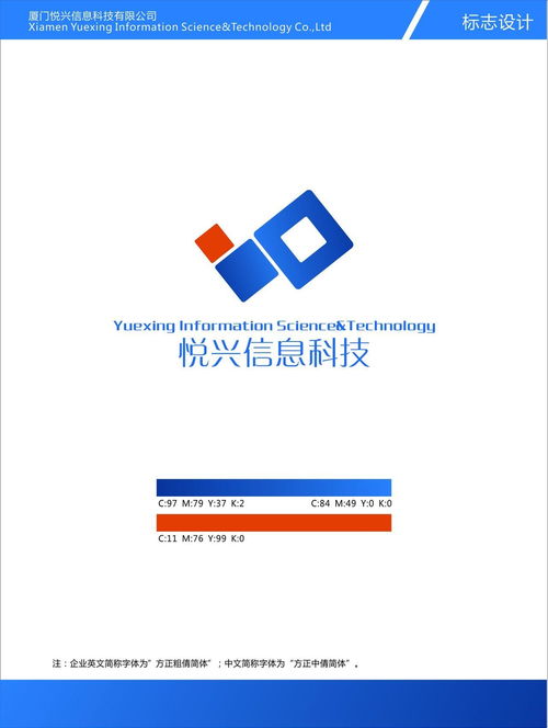 廈門悅興信息科技 引領創新，賦能數字化轉型